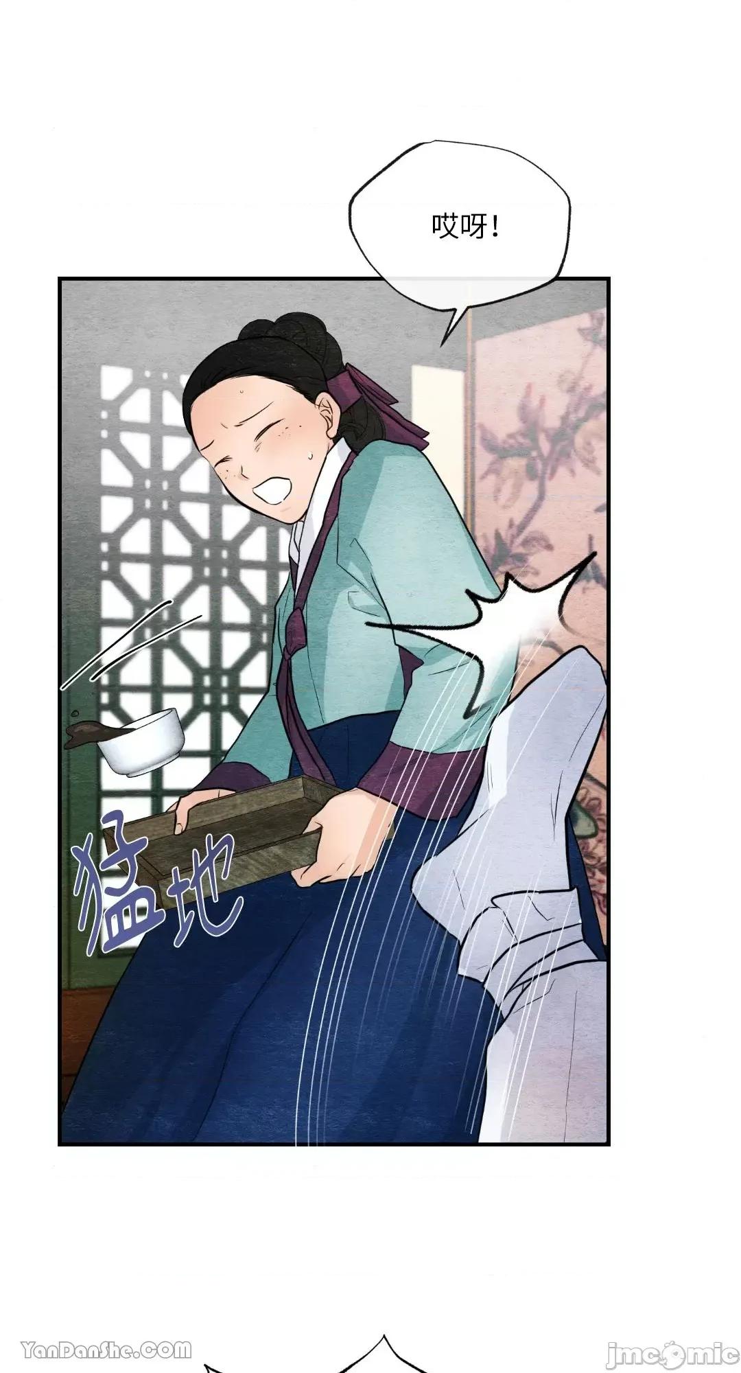 狂眼 狂眼_第17话_言耽社.zip 第51页