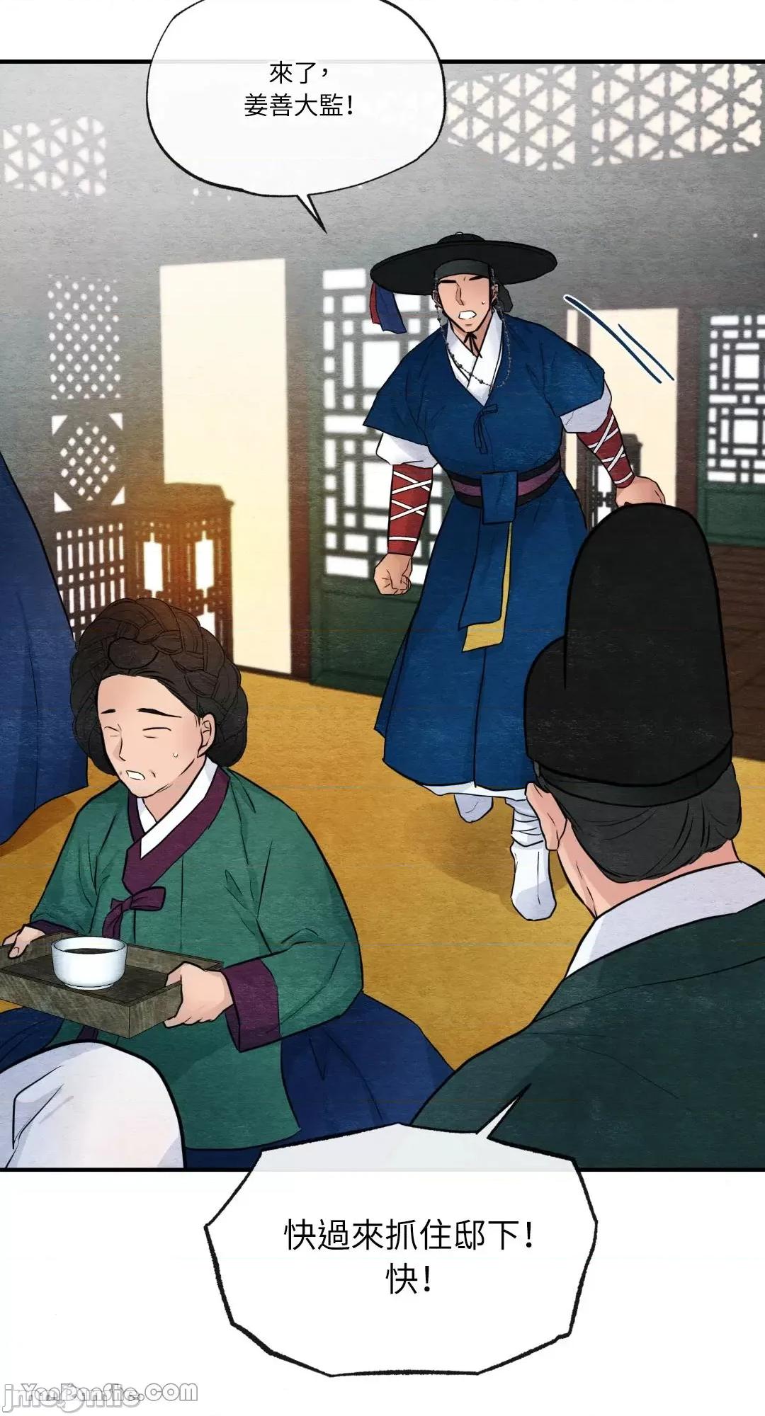 狂眼 狂眼_第17话_言耽社.zip 第53页