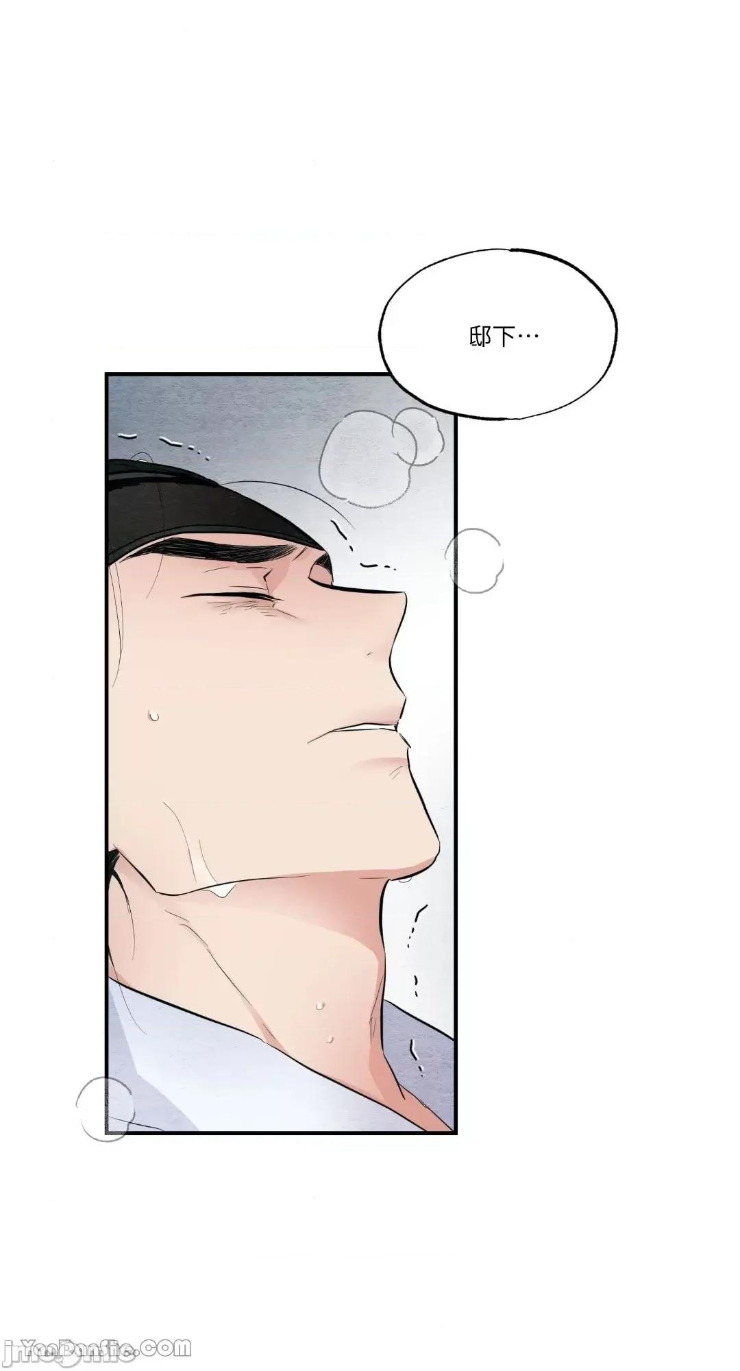 狂眼 狂眼_第17话_言耽社.zip 第54页