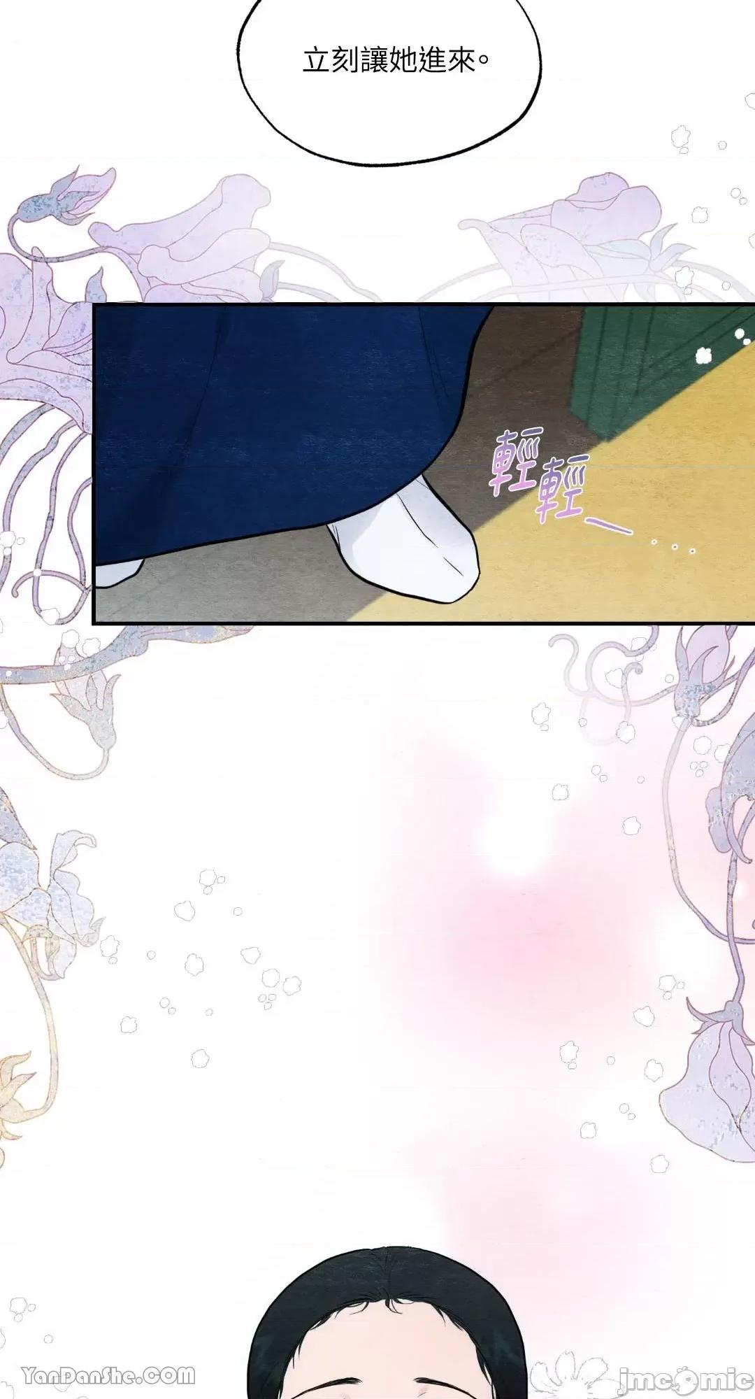 狂眼 狂眼_第17话_言耽社.zip 第57页