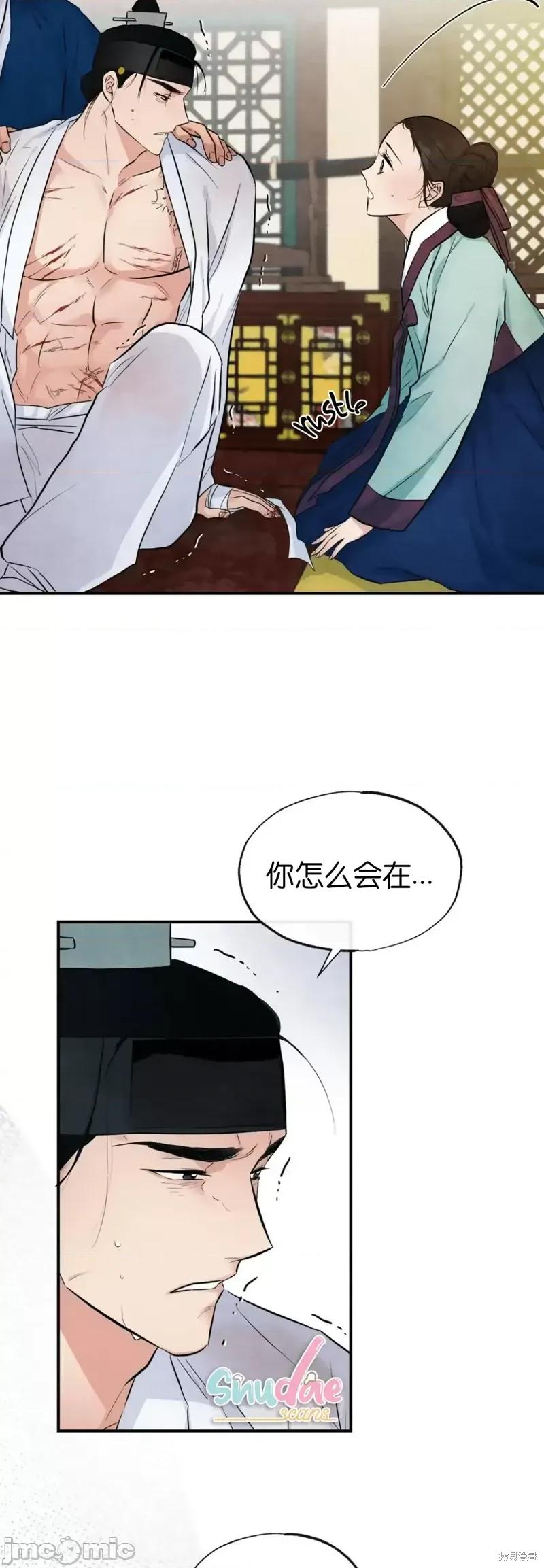狂眼 狂眼第18话.zip 第4页