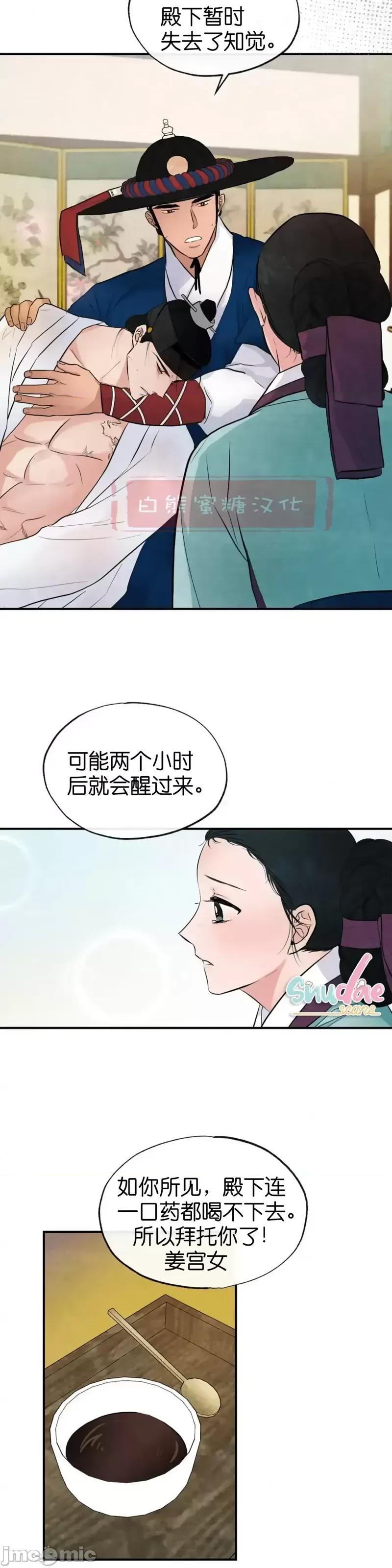 狂眼 狂眼第18话.zip 第6页