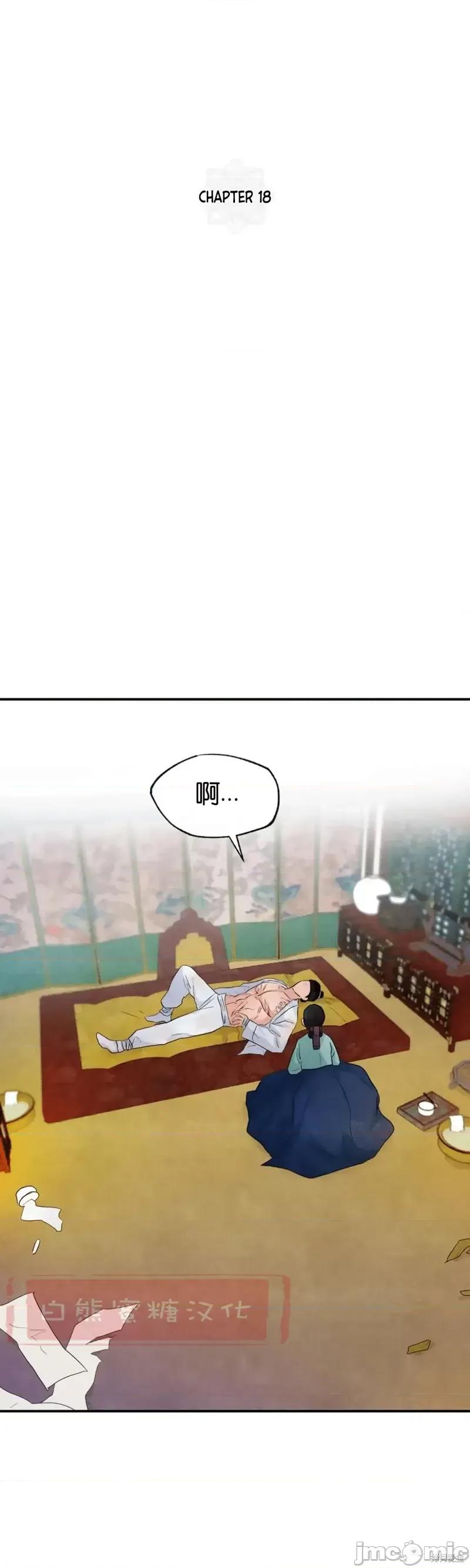 狂眼 狂眼第18话.zip 第11页