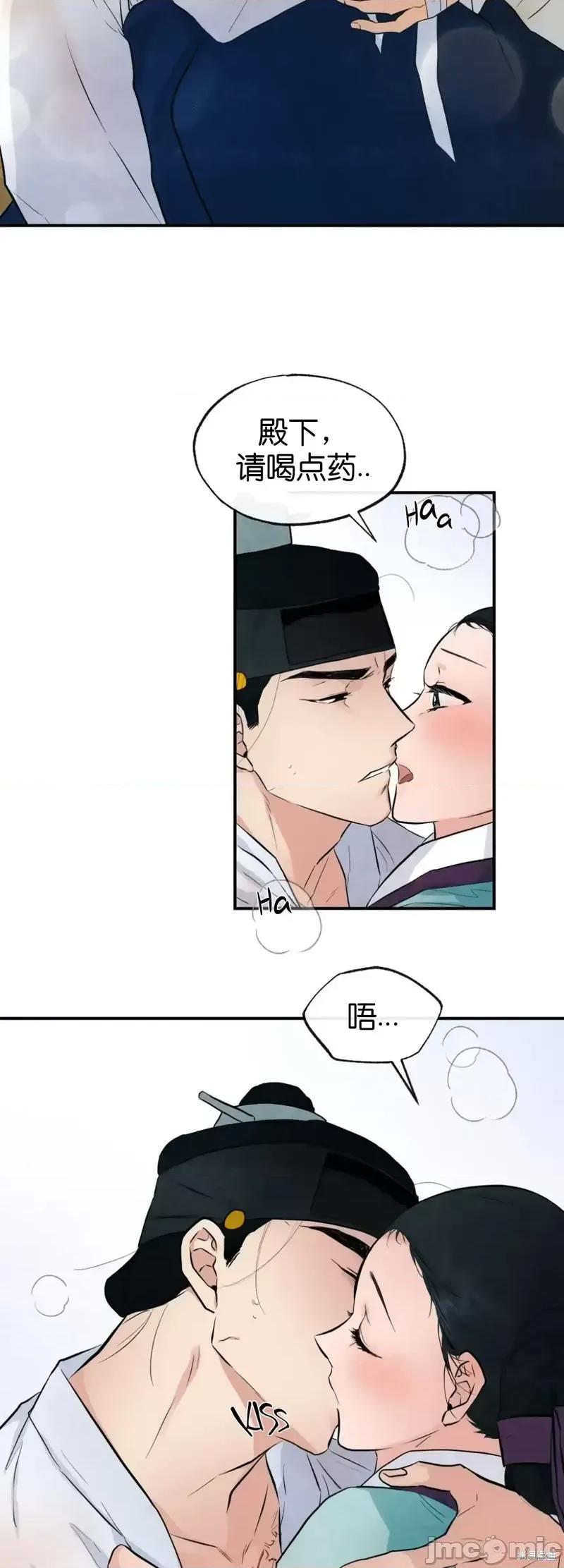 狂眼 狂眼第18话.zip 第19页