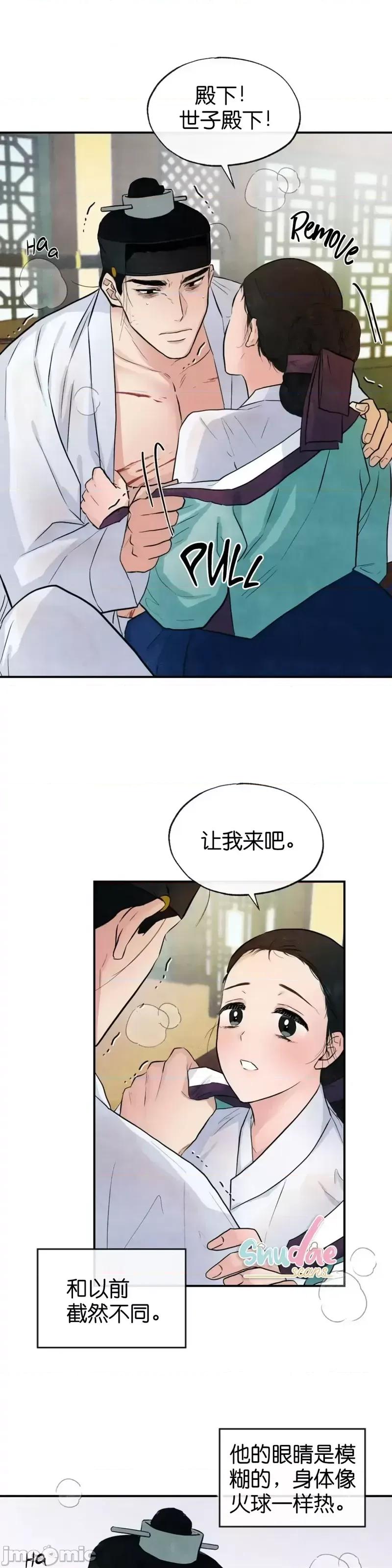 狂眼 狂眼第18话.zip 第21页