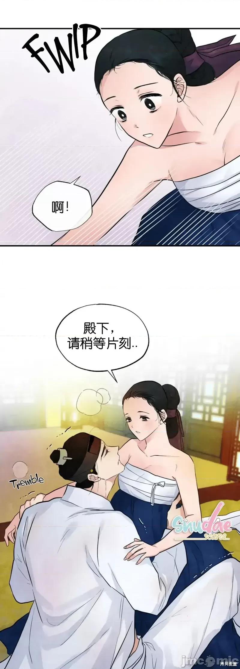 狂眼 狂眼第18话.zip 第25页