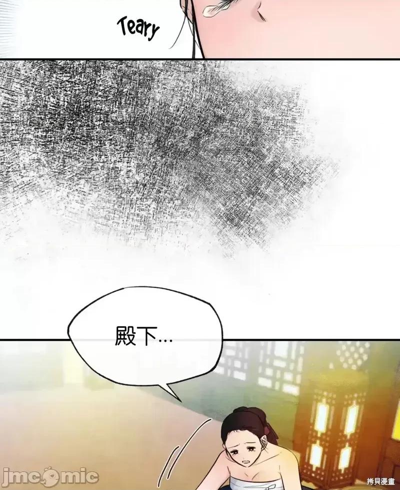 狂眼 狂眼第18话.zip 第29页