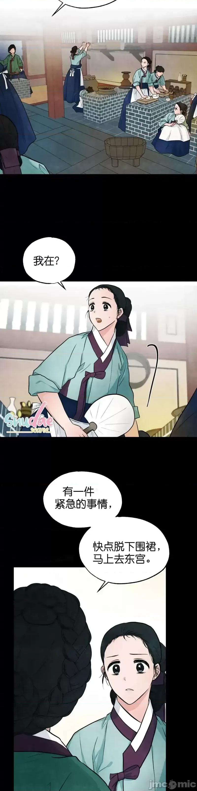 狂眼 狂眼第19话.zip 第2页