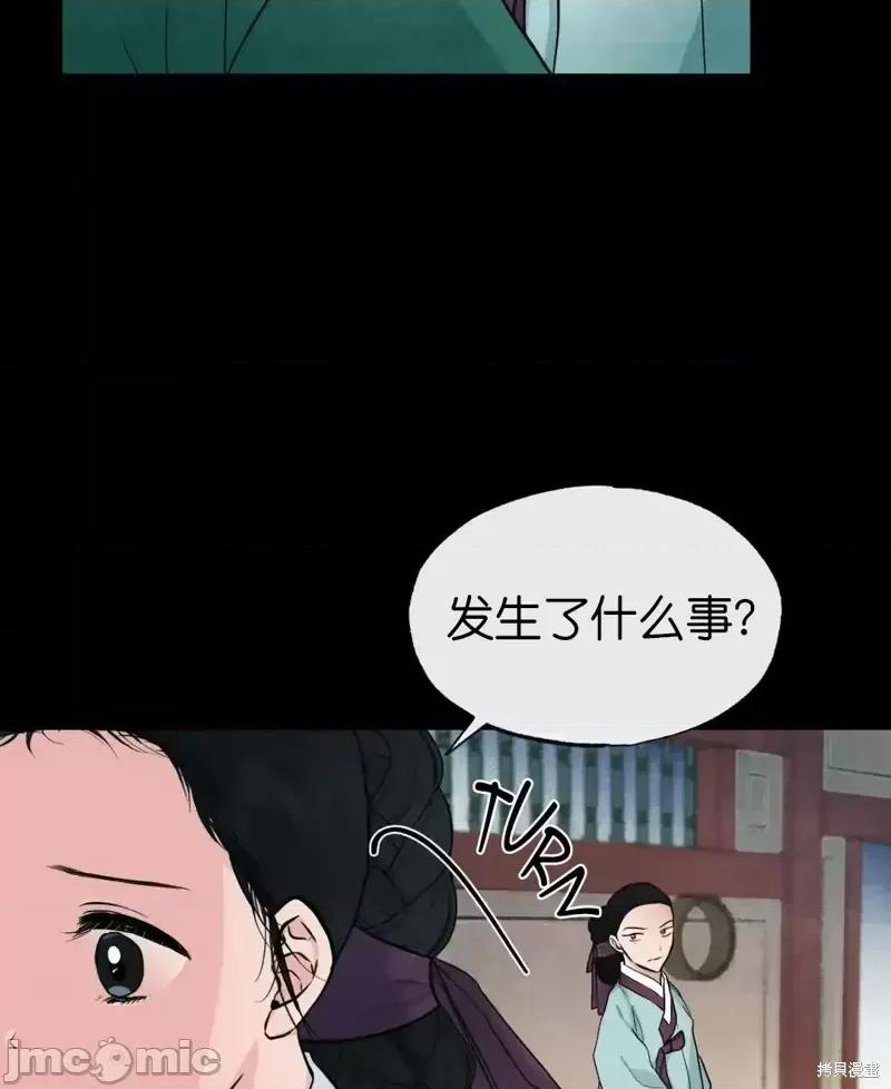 狂眼 狂眼第19话.zip 第3页