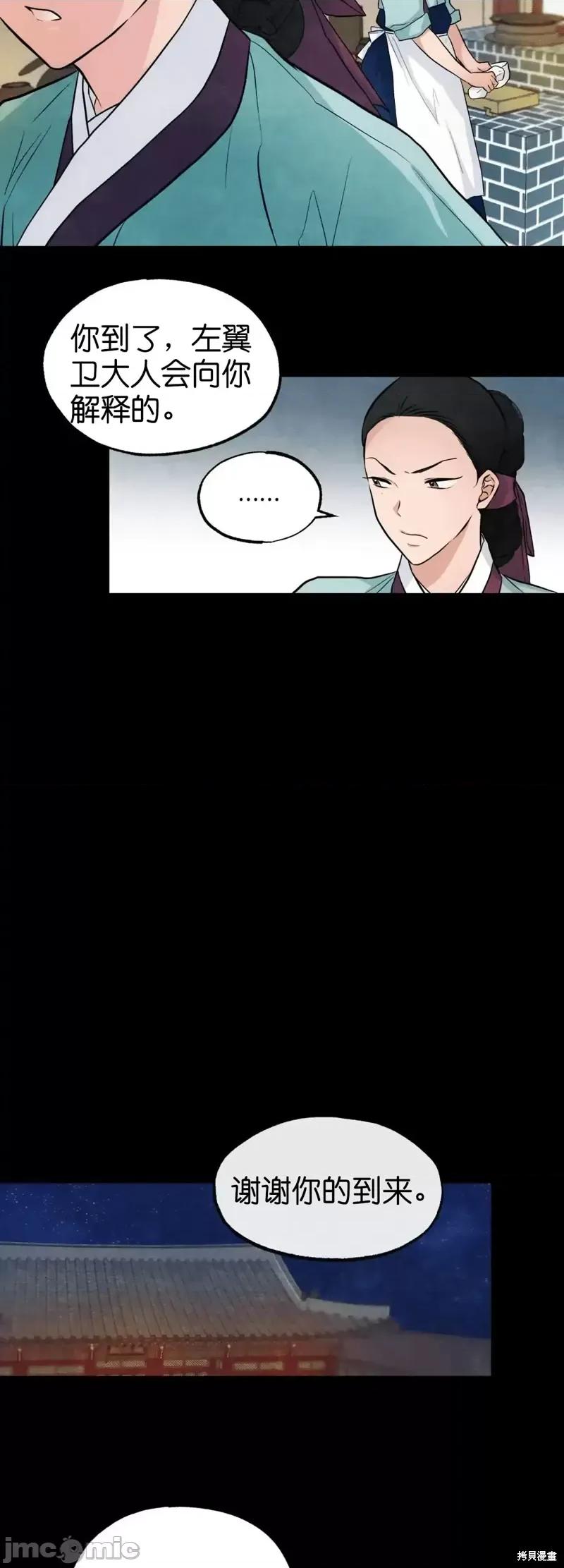 狂眼 狂眼第19话.zip 第4页