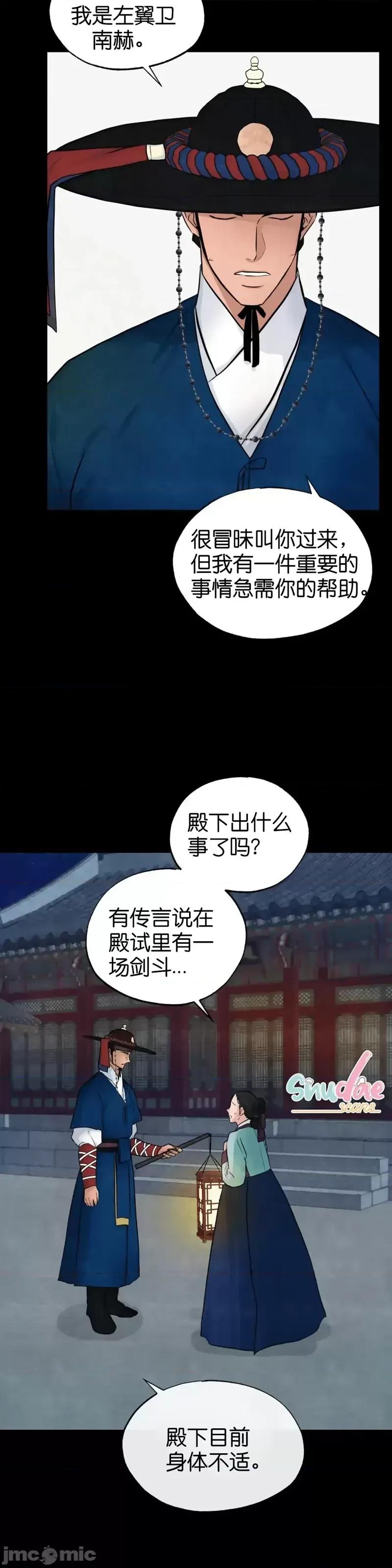 狂眼 狂眼第19话.zip 第5页