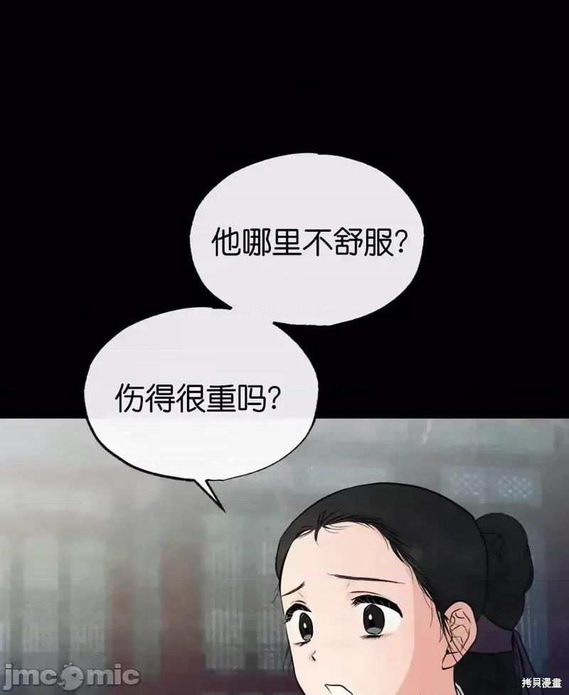 狂眼 狂眼第19话.zip 第6页