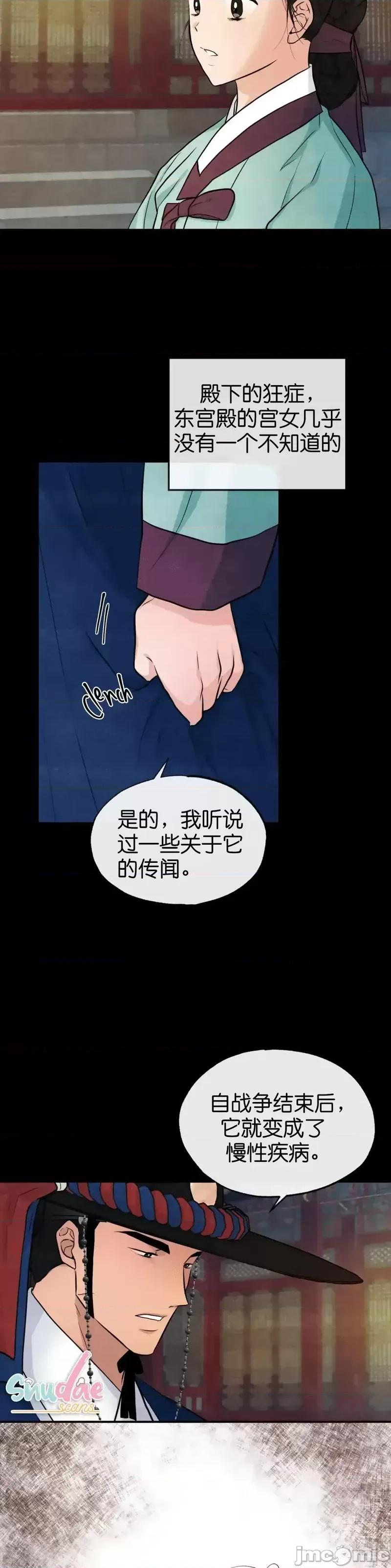 狂眼 狂眼第19话.zip 第8页