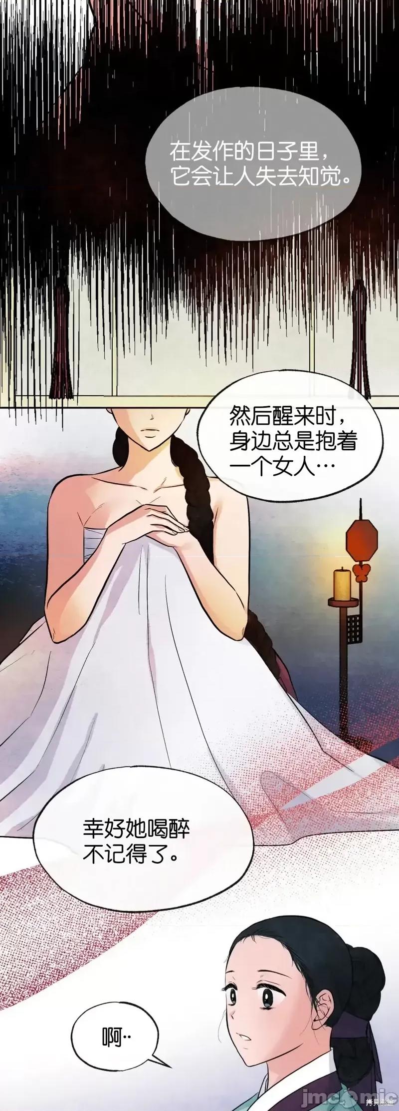 狂眼 狂眼第19话.zip 第10页