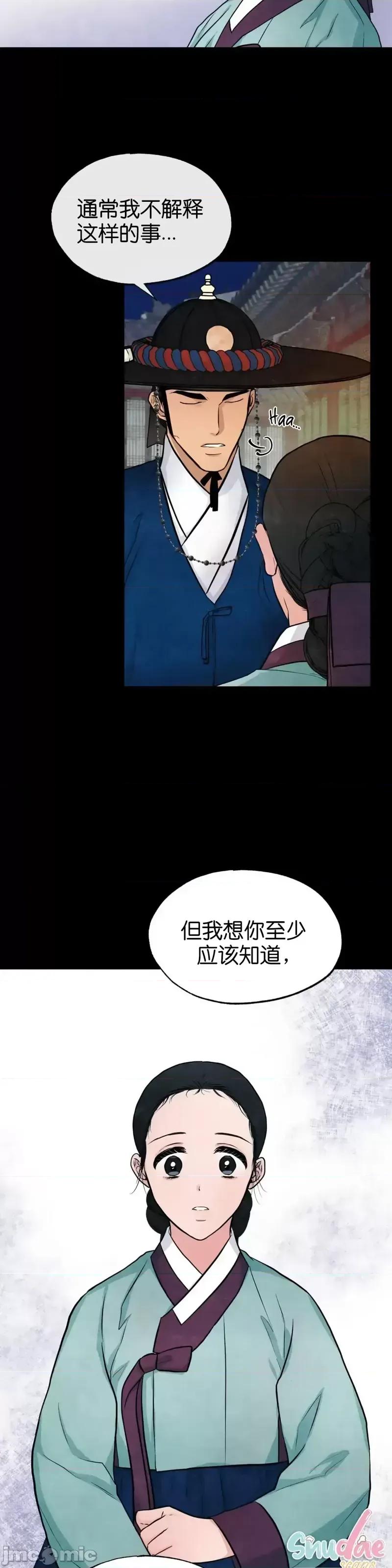狂眼 狂眼第19话.zip 第11页