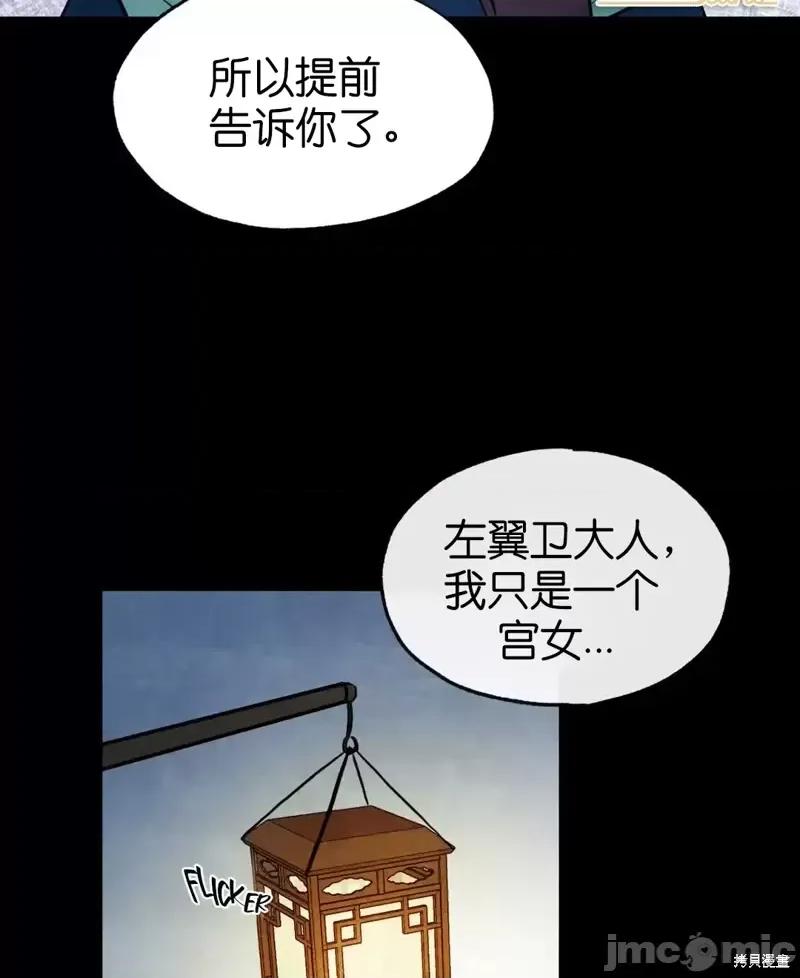 狂眼 狂眼第19话.zip 第12页