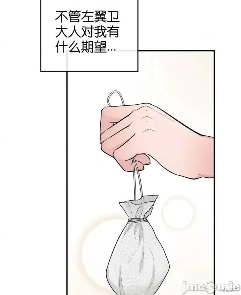 狂眼 狂眼第19话.zip 第15页