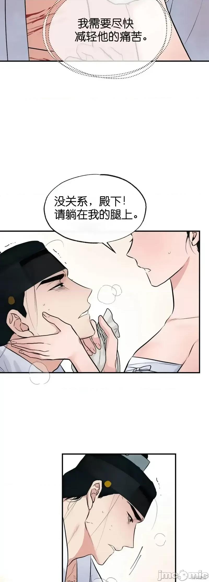 狂眼 狂眼第19话.zip 第17页