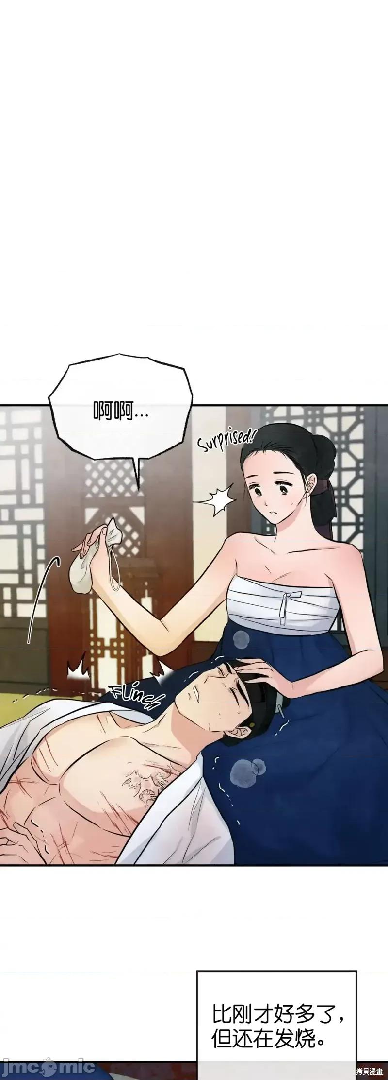 狂眼 狂眼第19话.zip 第20页