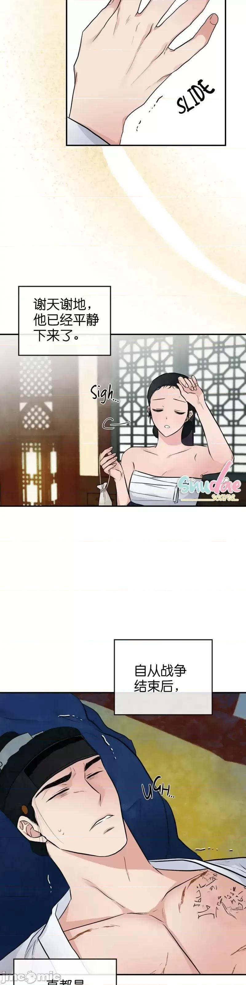 狂眼 狂眼第19话.zip 第23页