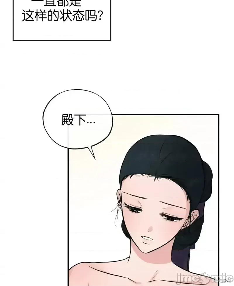 狂眼 狂眼第19话.zip 第24页