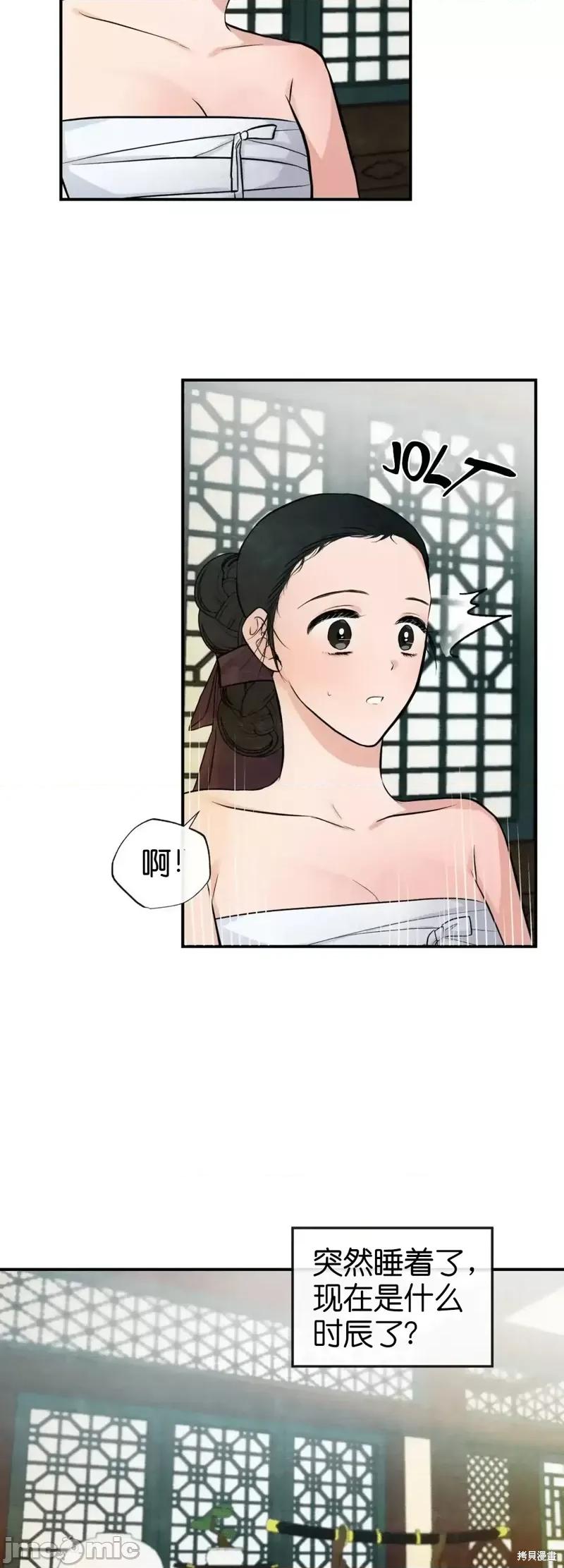 狂眼 狂眼第19话.zip 第28页