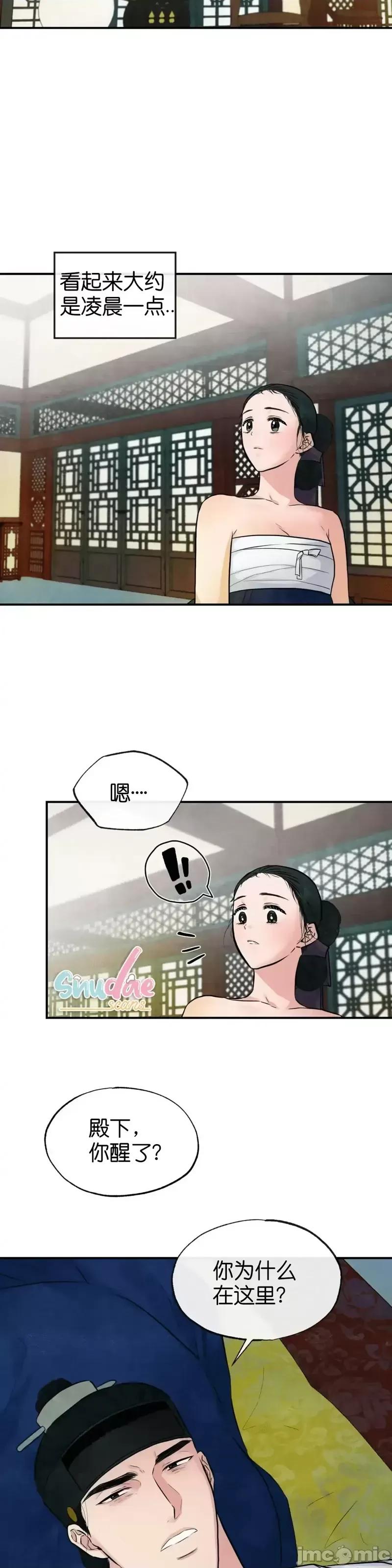 狂眼 狂眼第19话.zip 第29页