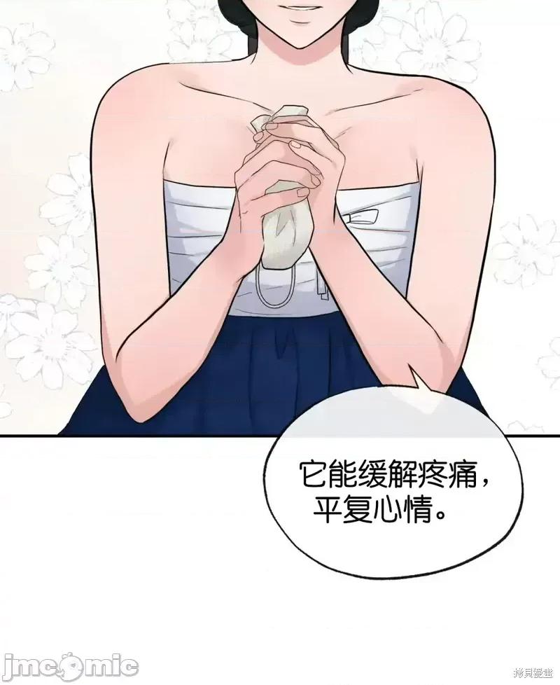 狂眼 狂眼第19话.zip 第33页