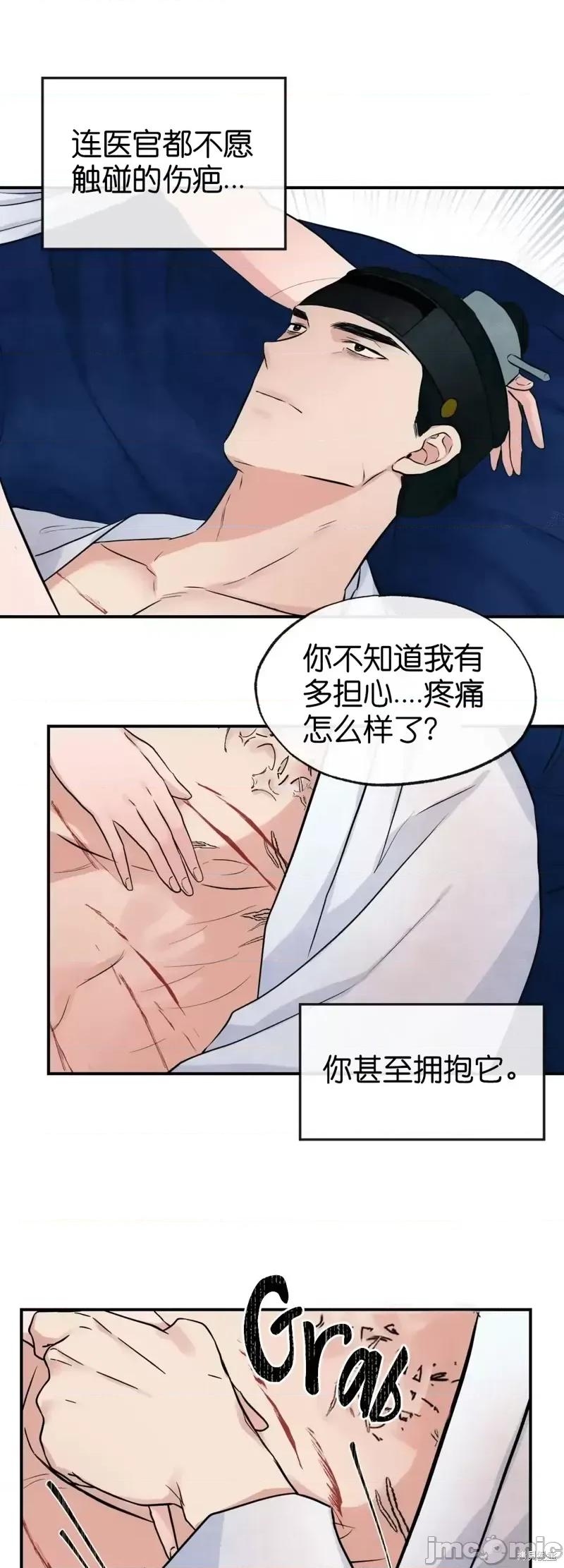 狂眼 狂眼第19话.zip 第34页