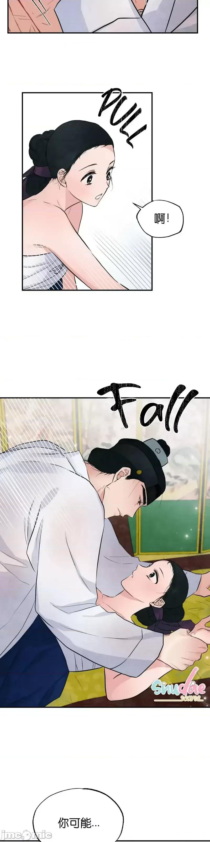 狂眼 狂眼第19话.zip 第35页