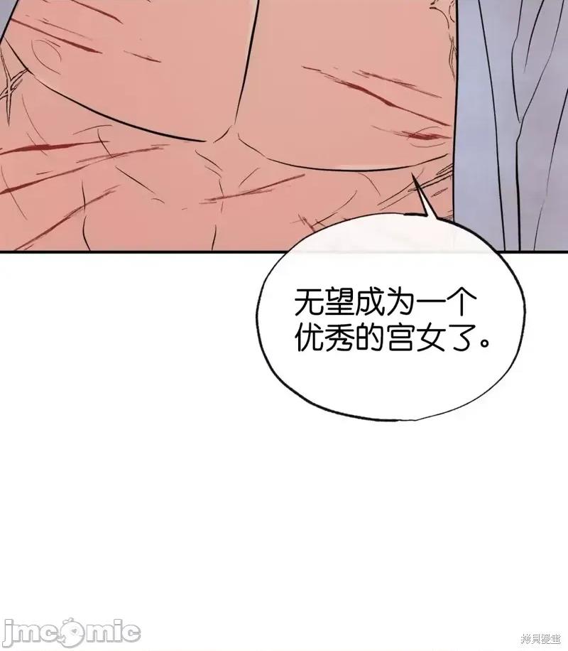 狂眼 狂眼第19话.zip 第37页