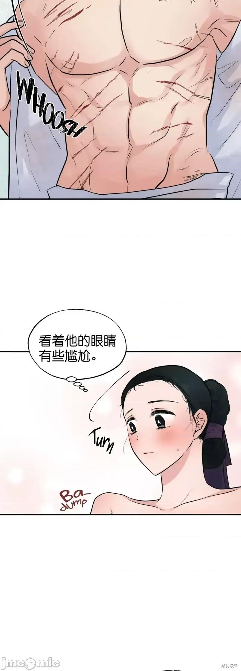 狂眼 狂眼第20话.zip 第7页