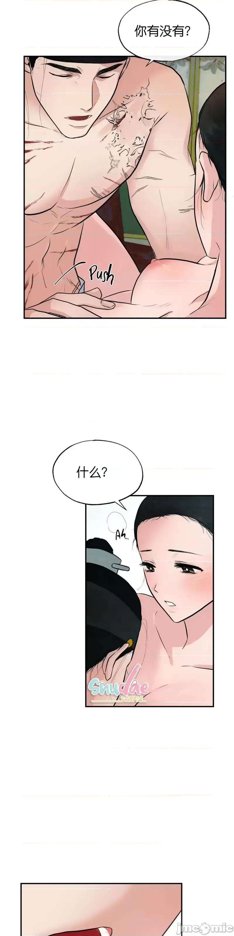 狂眼 狂眼第20话.zip 第8页