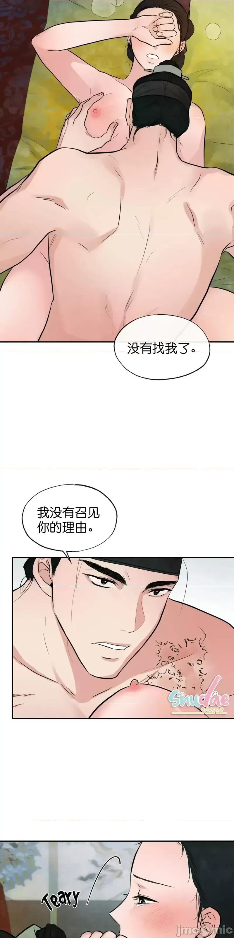 狂眼 狂眼第20话.zip 第11页