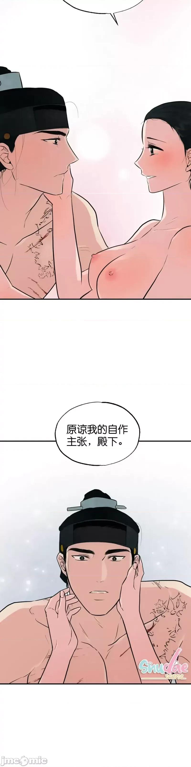 狂眼 狂眼第20话.zip 第14页