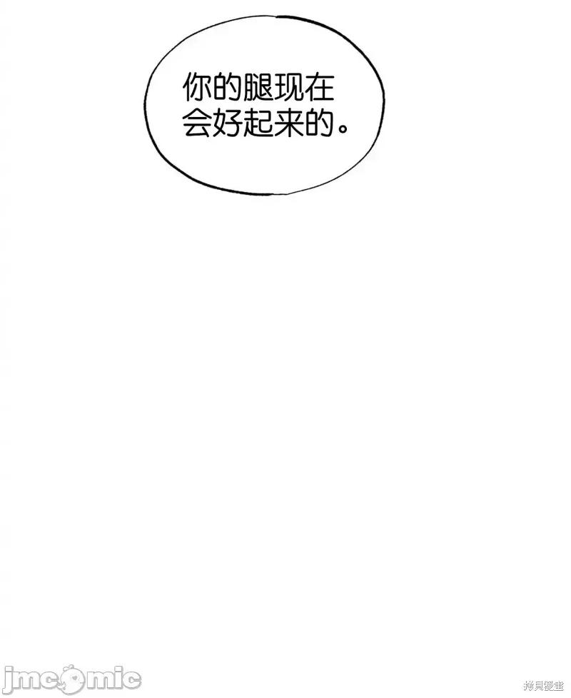 狂眼 狂眼第20话.zip 第21页