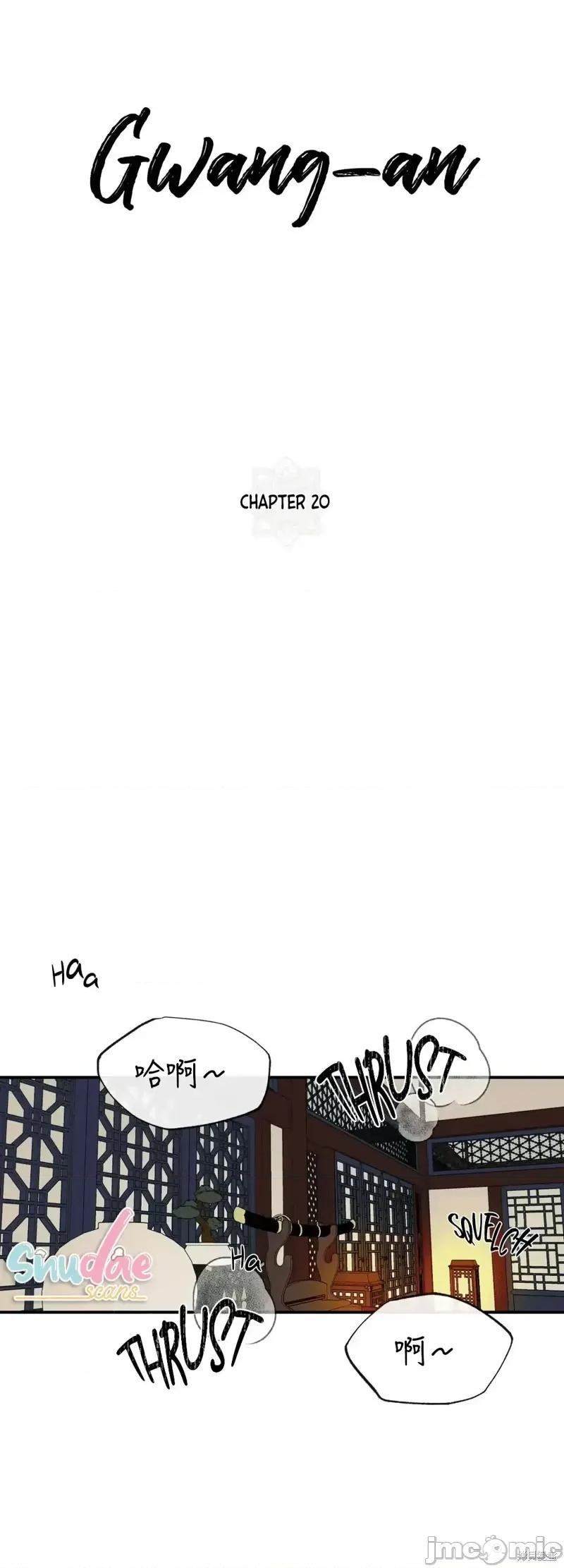 狂眼 狂眼第20话.zip 第22页