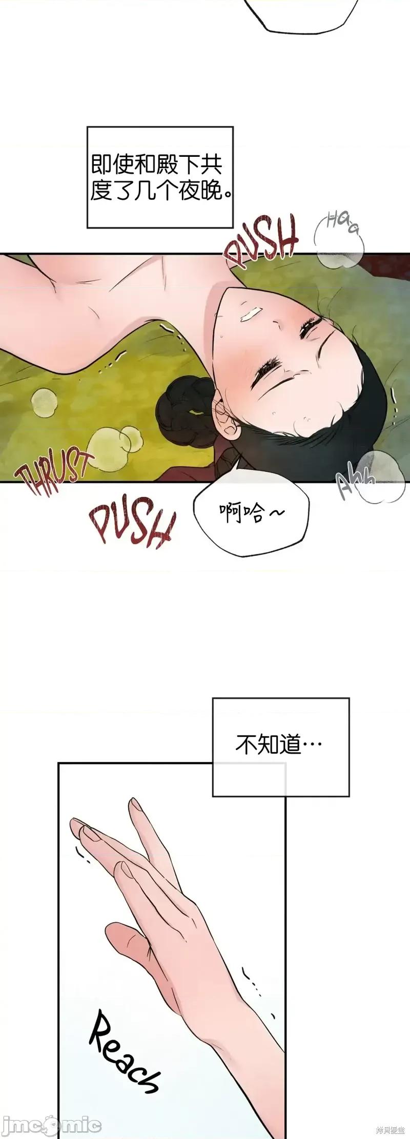 狂眼 狂眼第20话.zip 第25页