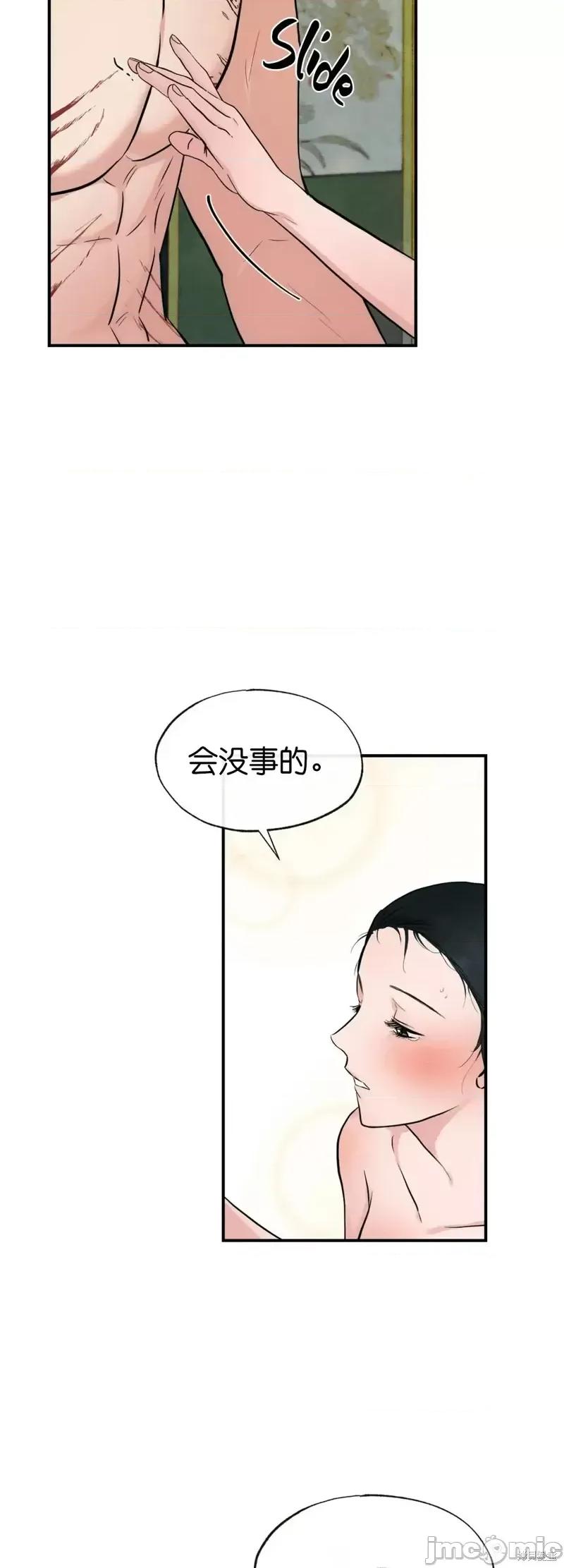狂眼 狂眼第20话.zip 第28页