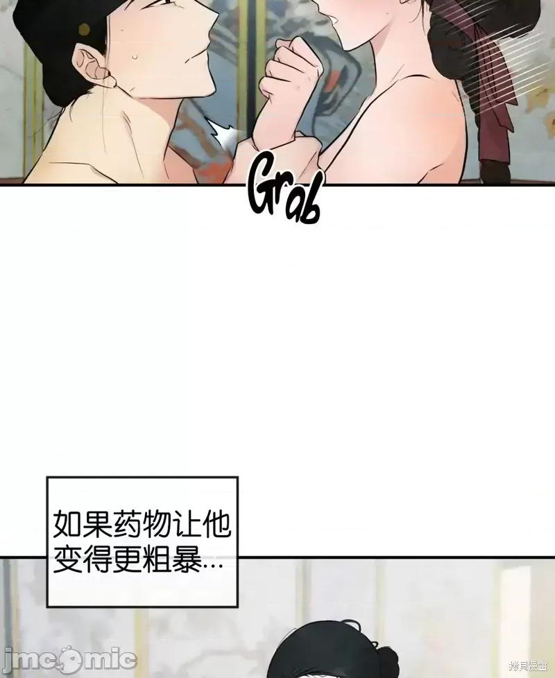 狂眼 狂眼第20话.zip 第30页