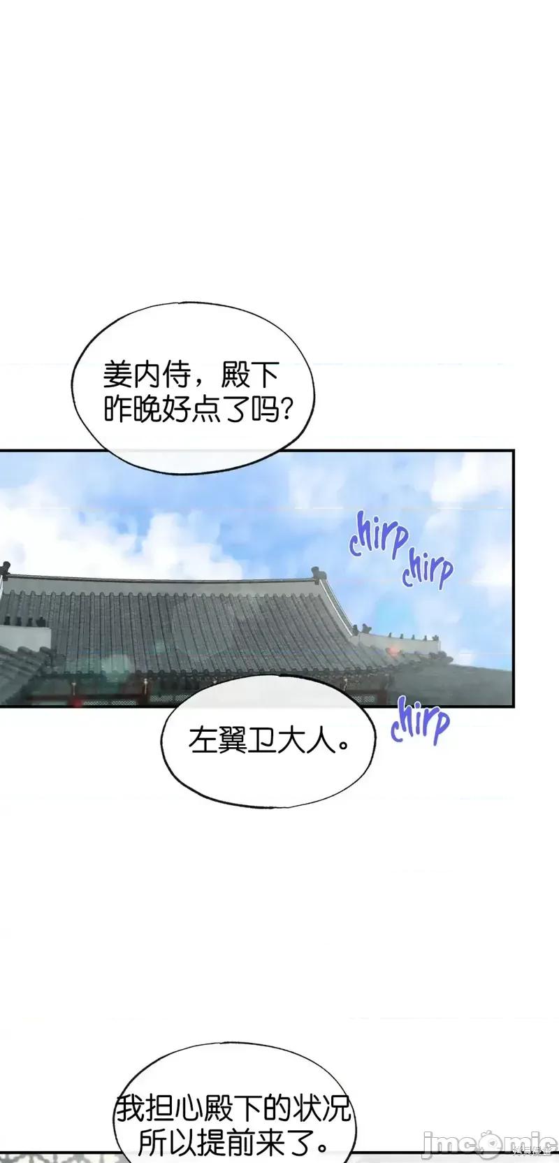 狂眼 狂眼第21话.zip 第1页