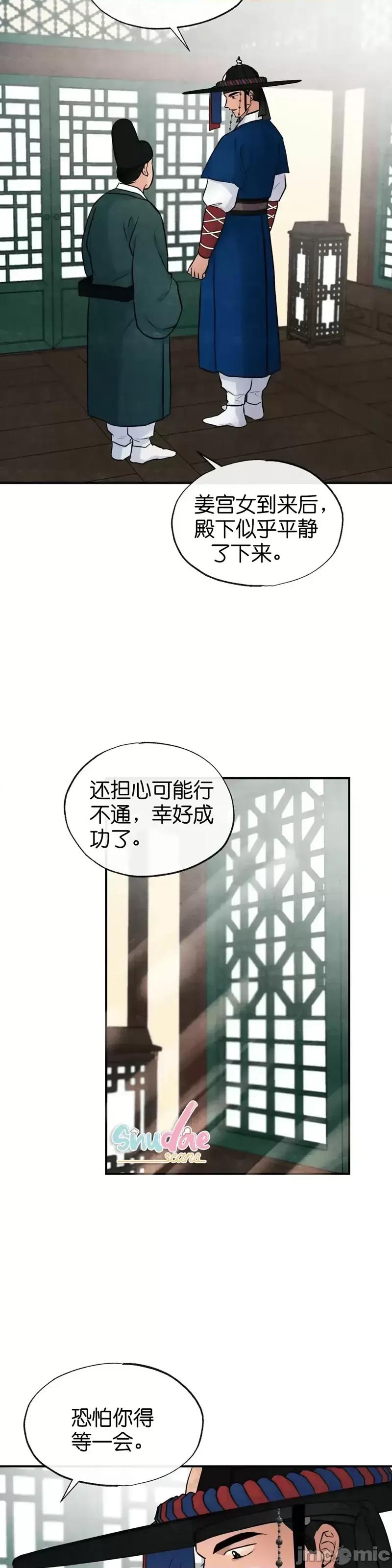 狂眼 狂眼第21话.zip 第2页