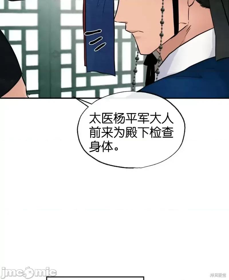 狂眼 狂眼第21话.zip 第3页
