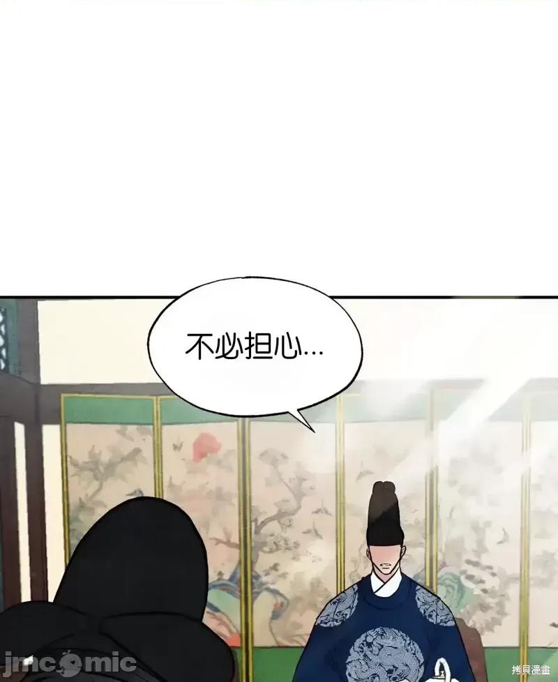 狂眼 狂眼第21话.zip 第6页