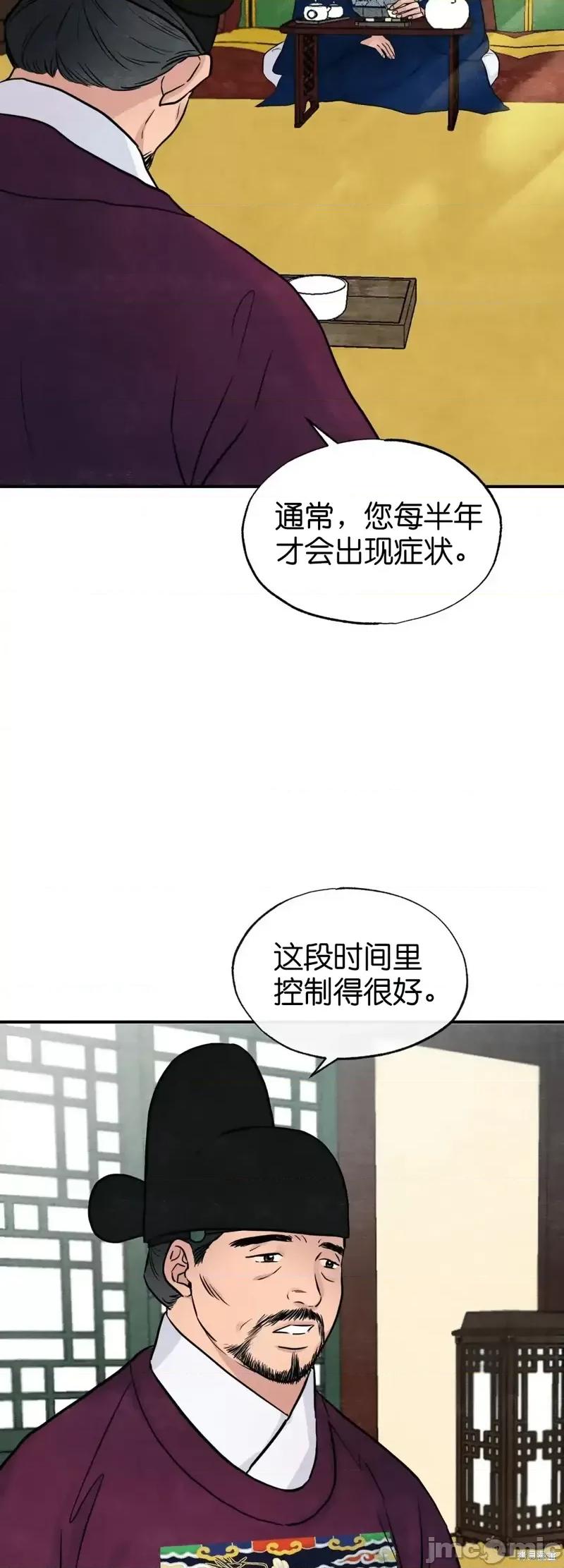 狂眼 狂眼第21话.zip 第7页