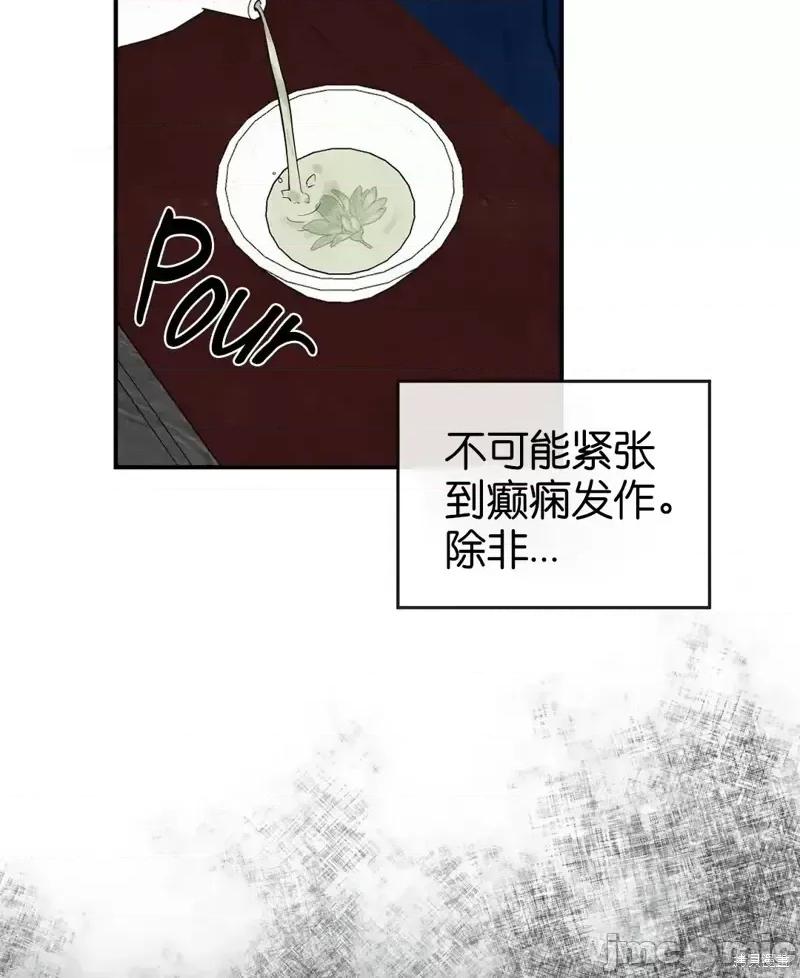 狂眼 狂眼第21话.zip 第9页