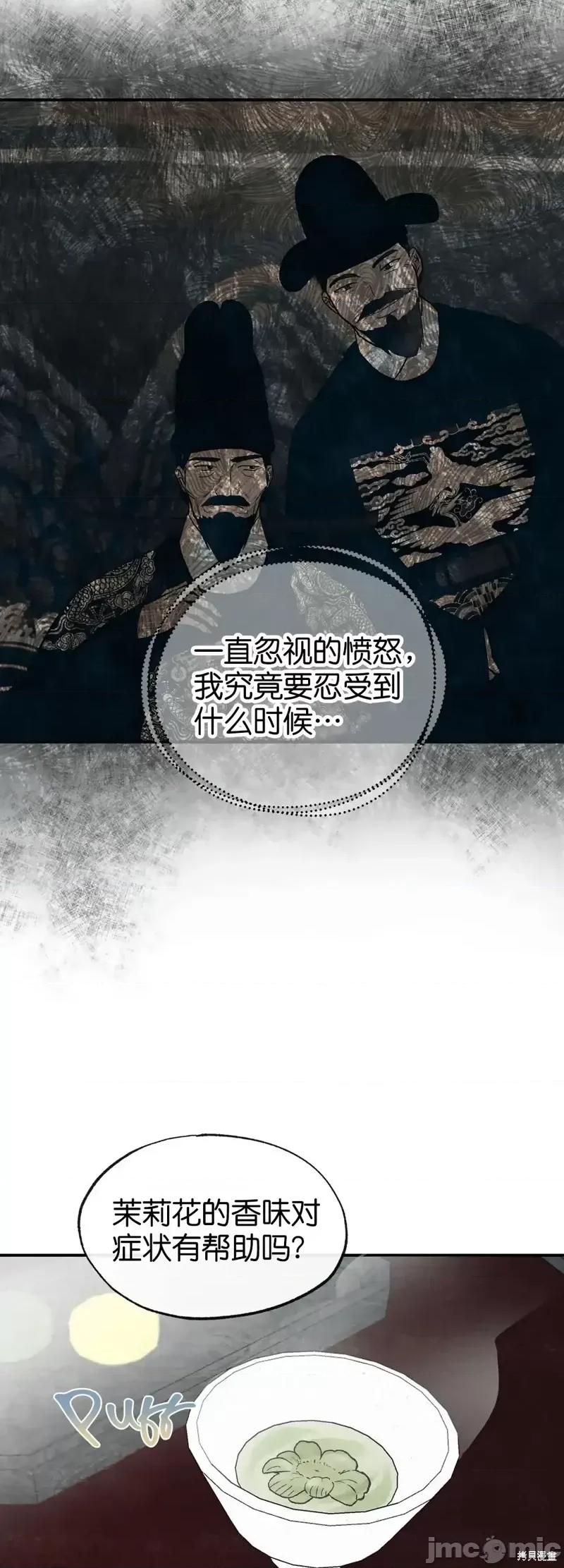 狂眼 狂眼第21话.zip 第10页