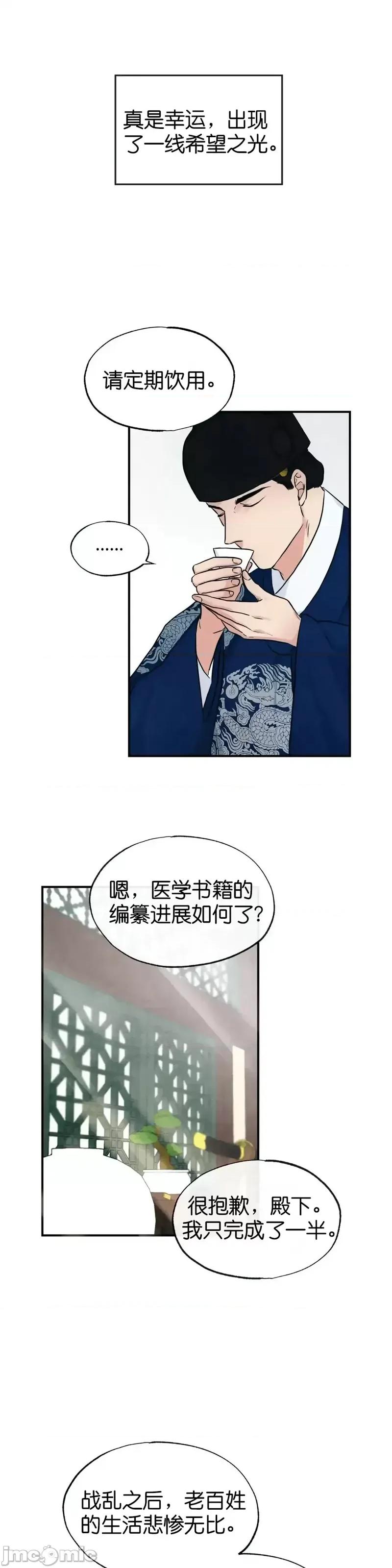 狂眼 狂眼第21话.zip 第14页