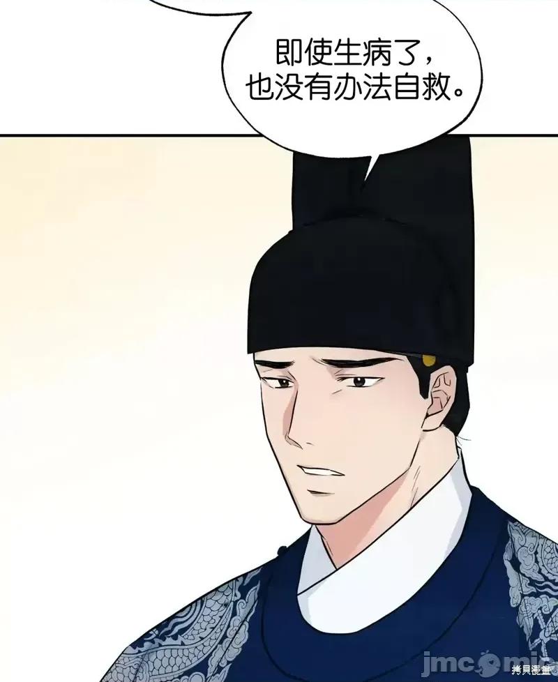 狂眼 狂眼第21话.zip 第15页