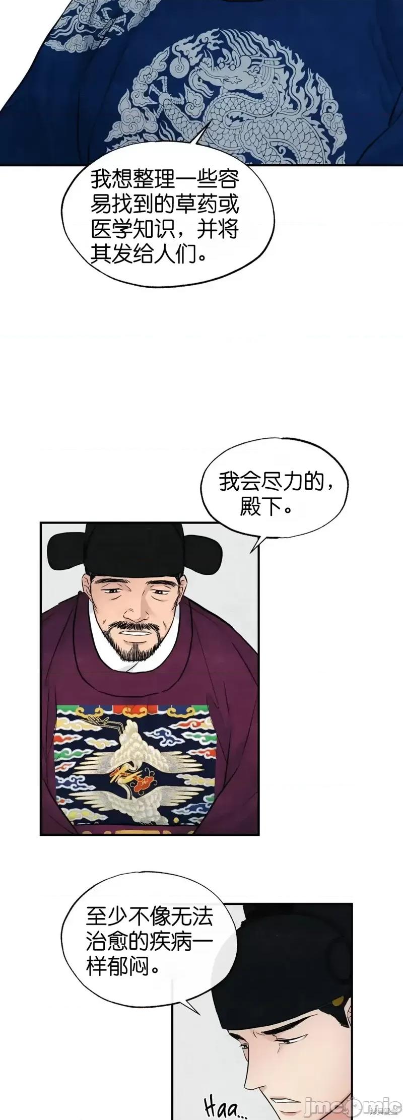 狂眼 狂眼第21话.zip 第16页